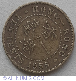 Image #1 of 10 Cents 1955