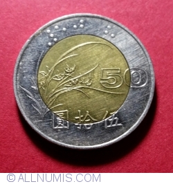 50 Yuan 1996 (85)