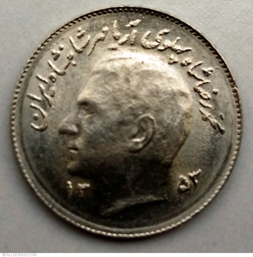 1 Rial 1974 SH 1353 F A O Mohammad Reza Shah Pahlavi 1941 1979 
