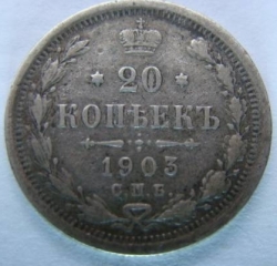 Image #1 of 20 Kopeks 1903