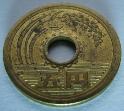 Image #1 of 5 Yen (五円) 1997 (year 9 - 九年)