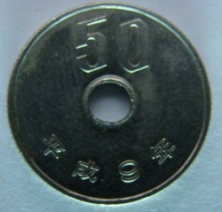 Image #1 of 50 Yen (五十円) 1997 (year 9 - 9年)