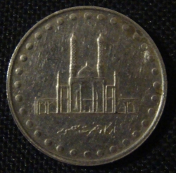 Image #2 of 50 rials 1997
