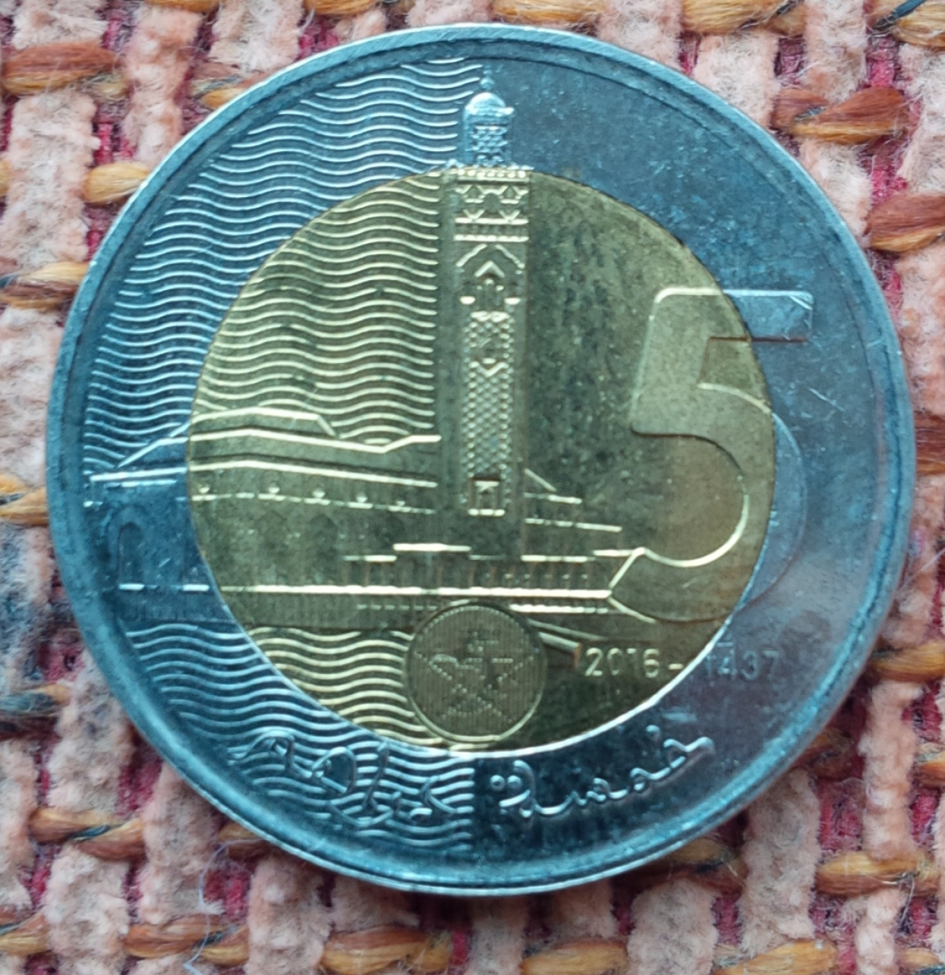 5-dirhams-2016-ah1437-mohammed-vi-1999-present-morocco-coin