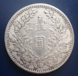 Image #1 of 1 Yuan 1913 (Year 2) (COUNTERFEIT or Altered Date)