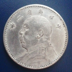 Image #2 of 1 Yuan 1913 (Year 2) (COUNTERFEIT or Altered Date)