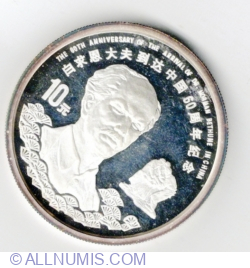 10 Yuan 1998 - The 60th anniversary of Dr. Norman Bethune in China