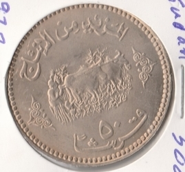 Image #1 of 50 Ghirsh 1972 (AH1392) - FAO (small design)