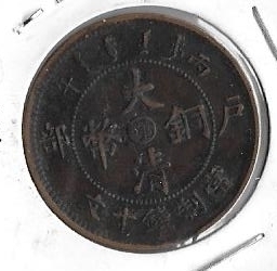 Image #1 of 10 Cash 1906