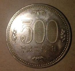 Image #1 of 500 Yen 2010 (22)