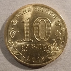 10 Ruble 2016 - Feodosya
