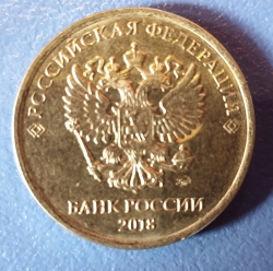 Image #2 of 5 Ruble 2018