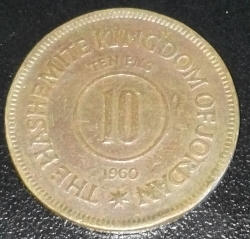 Image #1 of 10 Fils 1960 (AH1380)