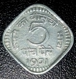 Image #1 of 5 Paise 1971 (B)