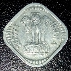 Image #2 of 5 Paise 1971 (B)