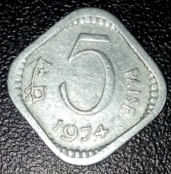 Image #1 of 5 Paise 1974 (C)