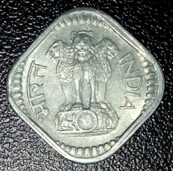 Image #2 of 5 Paise 1977 (H)