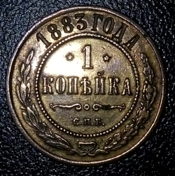 1 Copeica 1883