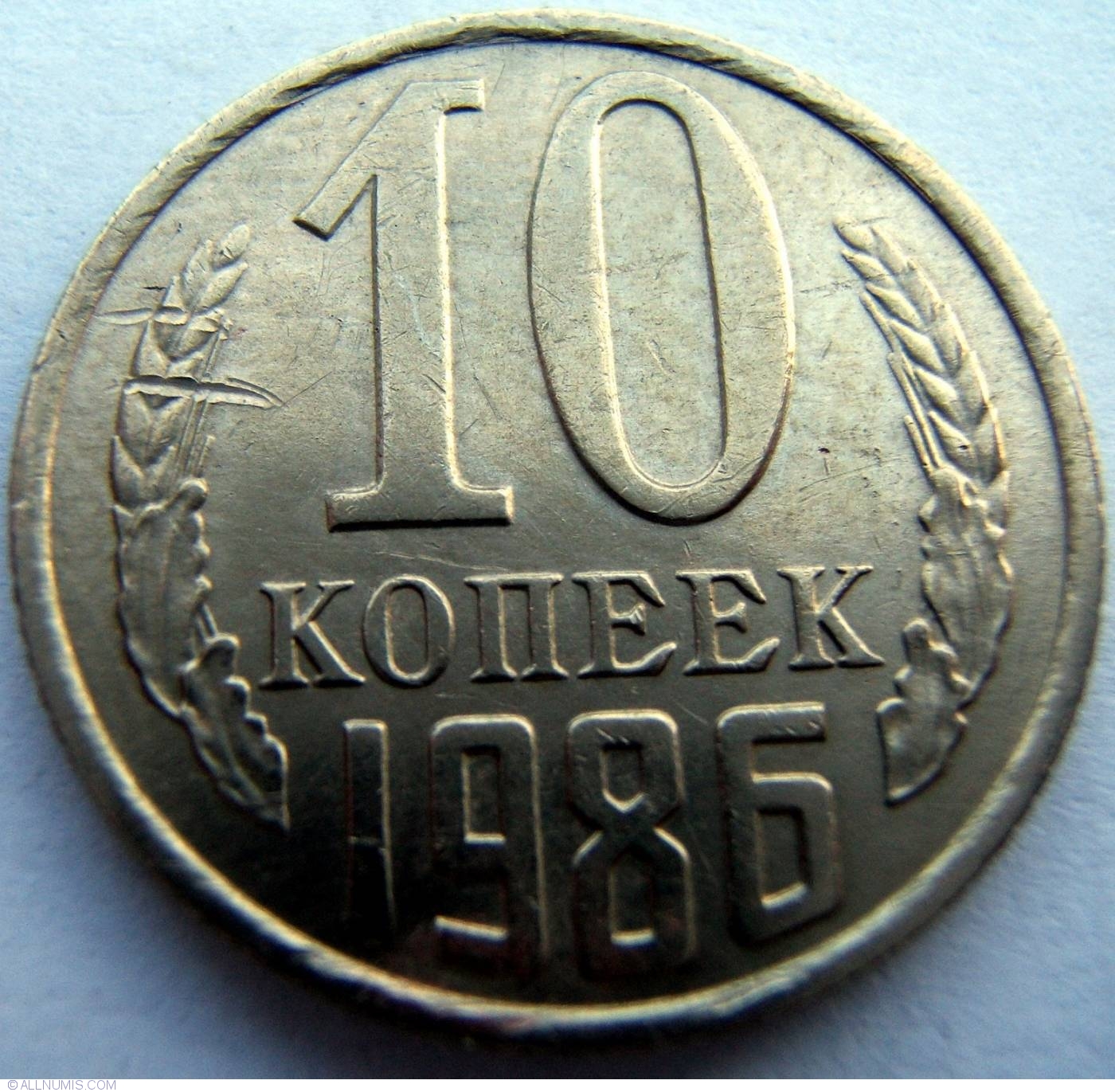 Details about   USSR CCCP Russian Soviet coin 10 kopeck 1986 
