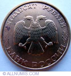 Image #2 of 50 Roubles 1993 M