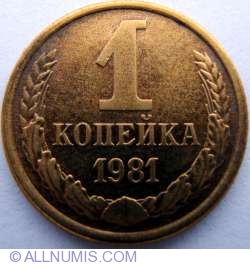 Image #1 of 1 Kopek 1981