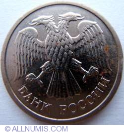 Image #2 of 10 Roubles 1992 M