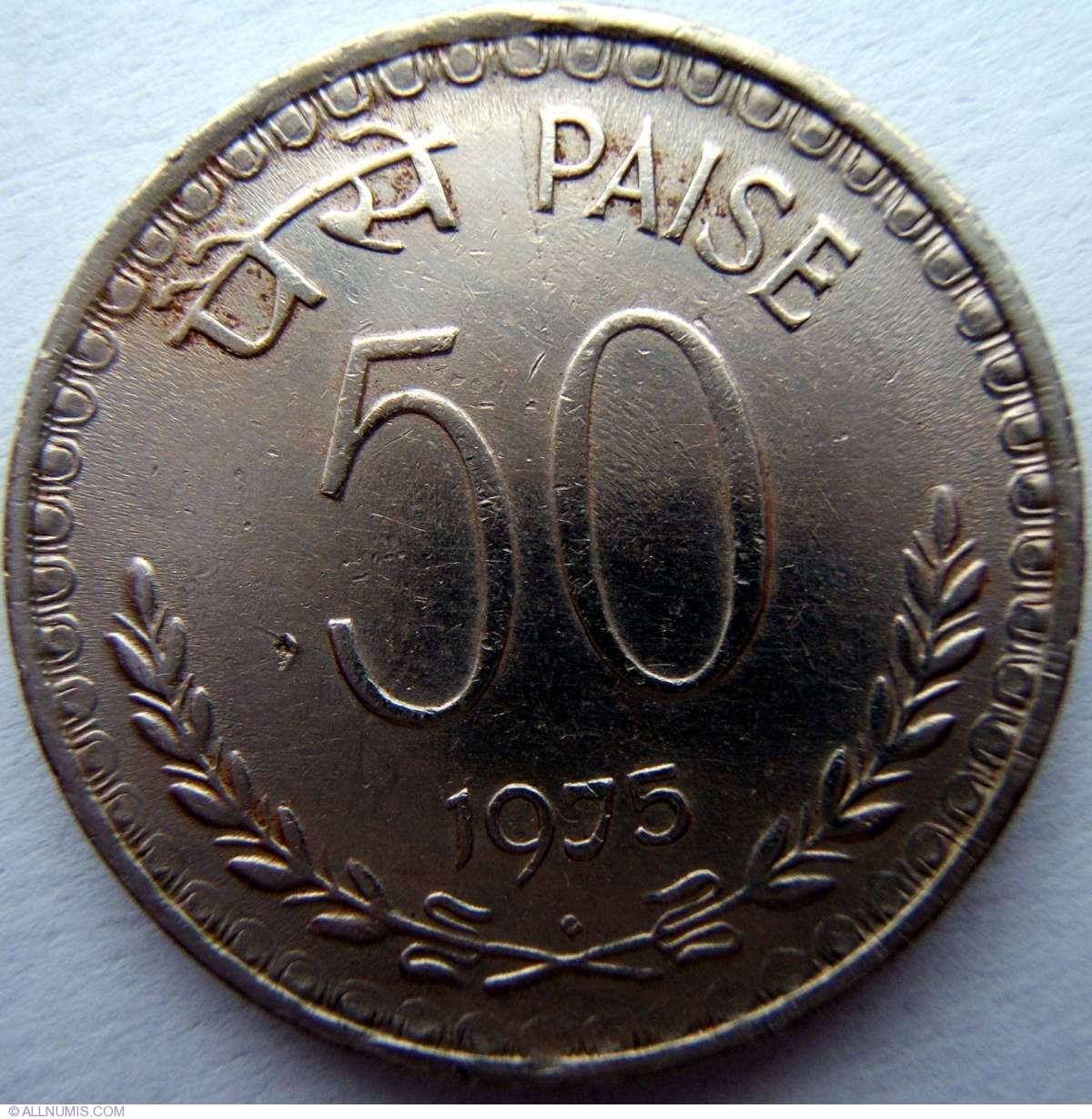 50 Paise 1975 Republica 1970 1980 India Moned 1283