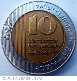 Image #1 of 10 New Sheqalim 1995