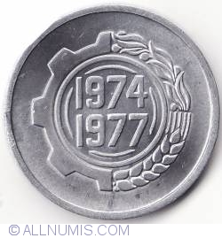 5 Centimes 1974 FAO - Second four year plan