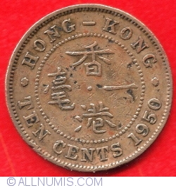 Image #2 of 10 Cents 1950