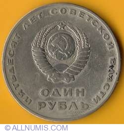 Image #1 of 1 Rubla 1967 - Aniversarea de 50 ani de la Revolutia Bolsevica