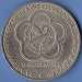 2 : 1 Rubla 1985 - Festivalul Mondial al Tineretului - Editia 12 - Moscova