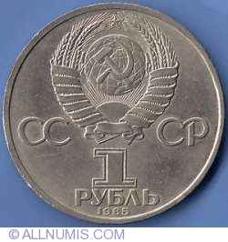 1 Rouble 1985 - 12th World Youth Festival in Moscow