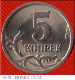 Image #2 of 5 Kopeks 2005 СП