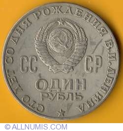 Image #1 of 1 Rouble 1970 - 100 years since the birth of Lenin