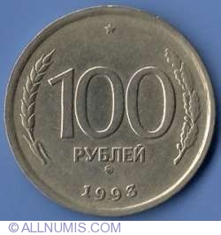 Image #2 of 100 Ruble 1993 M
