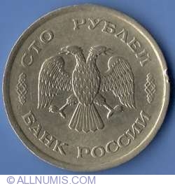 Image #1 of 100 Ruble 1993 M