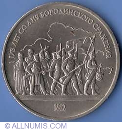 1 Rouble 1987 - 175th anniversary of Battle of Borodino
