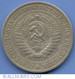 Image #1 of 1 Rouble 1964