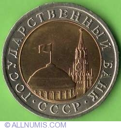 Image #1 of 10 Roubles 1991