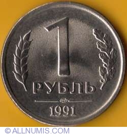 Image #2 of 1 Rouble 1991 П