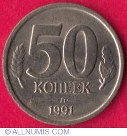 Image #2 of 50 Kopeks 1991 П