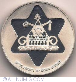 Image #2 of [PROOF] 100 Lirot 1979 - Hanukkah