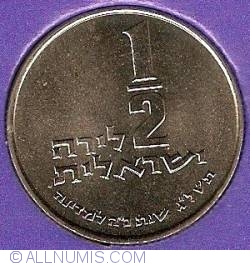 Image #2 of 1/2 Lira 1973 (JE5733) - 25th Anniversary of Independece