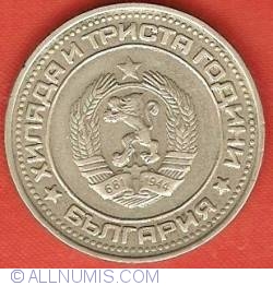 Image #1 of 1 Lev 1981 - 1300th Anniversary of Bulgaria