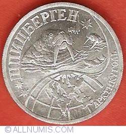 Image #1 of 0,25 Rouble 1998