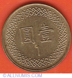 Image #2 of 1 Yuan 2015 (104)