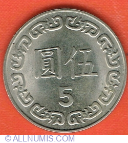5 Yuan 2017 (106)