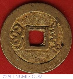 Image #2 of 1 Cash ND (1644-1661)