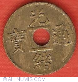 Image #1 of 1 Cash ND (1906-1908) Guangxu